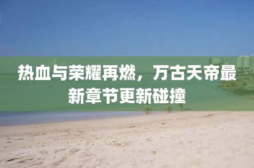等我的另一半 第25頁