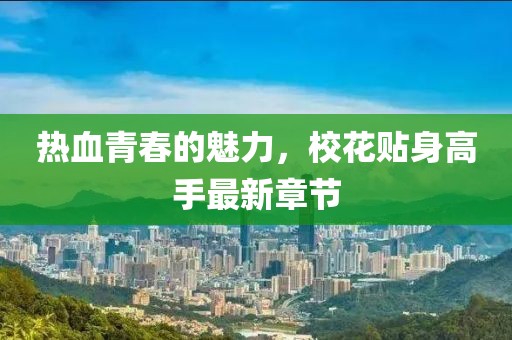 如果有如果 第28頁