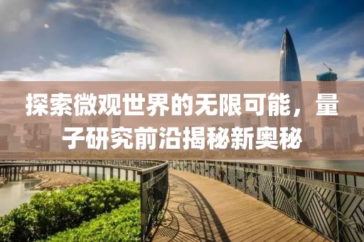 黑夜亦亮麗 第29頁