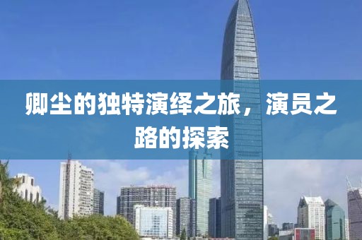 雅心素夢 第24頁