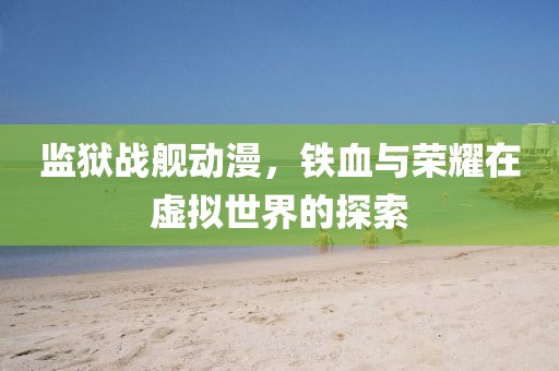 孤獨俊劍 第27頁