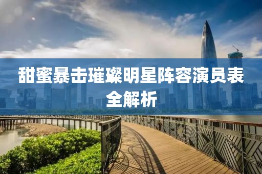 別再多想 第23頁(yè)