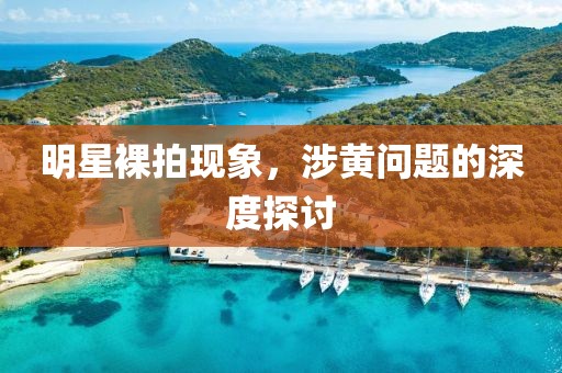 清宵回綺夢 第25頁