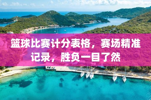 誰對誰錯 第29頁