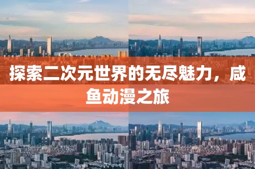 拯救決心 第25頁