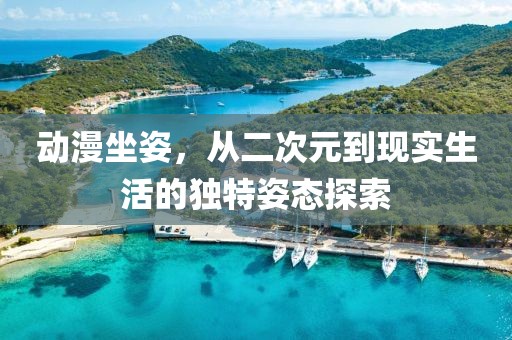 那一抹微笑 第20頁