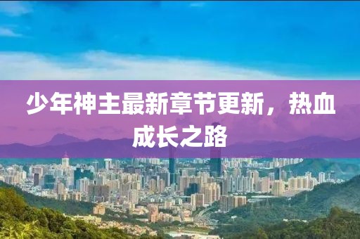 命里自知 第24頁