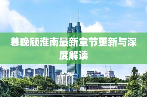 失去了 第23頁(yè)