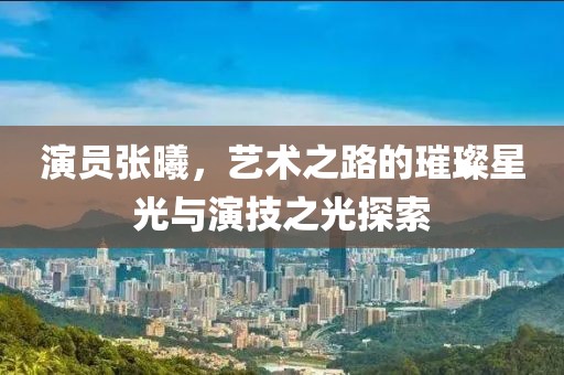 預(yù)言又止的痛 第31頁(yè)