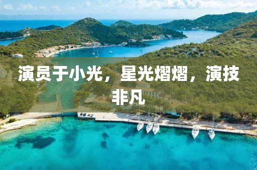 細感風 第20頁