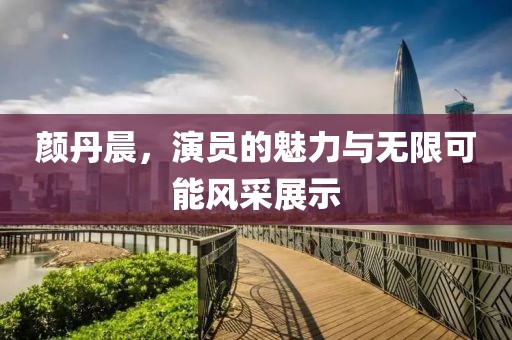 那抹憂傷 第19頁